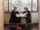 TSAI CHIN ?? CHRIS BABIDA ??? Chris And Friends To Encounter ?? 180g LP CAI QIN
