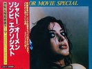 JAPAN MOVIE OST HORROR MOVIE SPECIAL '83 LP w/OBI Phantasm Tenebre La Luce