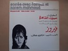 Soiree avec Fairouz et Karem Mahmoud, rare Middle Eastern