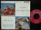 Ba'albak Fairuz Wadih Essafi 1959 Lebanon 45 7