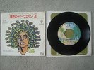 ALICE COOPER Teenage Lament '74 JAPAN 7