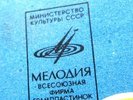 SECRET #20 RUSSIAN FUNK THE BEST COVER ON SUNNY EVER 7 INCH HEAR