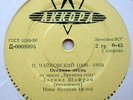SHAFRAN play Tchaikovsky  AKKORD MONO EP  1st PRESSING