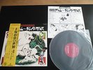 OSAMU TESUKA NO SEKAI-LP-