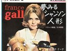 France Gall vs Claude Francois Sang in Japanese Japon Only Rare EP