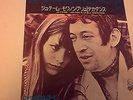 Jane Birkin & Serge Gainsbourg ?– Je T'aime...Moi Non Plus (RARE Japanese 7