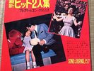 ELVIS PRESLEY & CONNIE FRANCIS  JAPAN 60s 4 FLEXI DISC 7