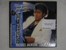 MICHAEL JACKSON THRILLER EPIC 25 3P-399 Japanese Pressing PROMO OBI Vinyl LP