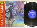 MIKI CURTIS&SAMURAI KAPPA PHILIPS S-5505 Japanese Pressing OBI POKORA Vinyl LP