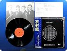 KRAFTWERK Radio - Activity ECS-80418 OBI LP Bc2553