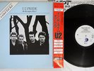 U2 PRIDE(IN THE NAME OF LOVE) ISALAND 18SI-275 Japanese Pressing PROMO Vinyl LP