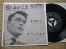 EUROVISION 1963 ALAIN BARRIERE JAPAN JAPONAIS JAPON