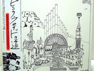 LP - Pink Floyd - Relics - Japanese Pressing OBI