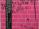 DAVID LINDLEY And EL RAYO-X El Rayo Live 1983 JAPAN ORG LP Mercury Blues MINTY