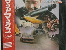 MAD MAX 2 JAPAN ORG 1982 Soundtrack LP MINTY (the other) BRIAN MAY Score