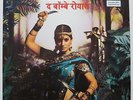 BOMBAY ROYALE 'Island Of Dr Electrico' Gatefold Vinyl LP NEW & SEALED