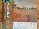 Meiko Miyazawa Plays Popular Pieces for Piano - DAM 45 super analogue 2 LP