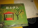 Chinese LP 10