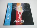 MEGAZONE 23 LP ANIME-BOOGIE/FUNK/MODERN SOUL/SOUNDTRACK/OST/BGM-LISTEN