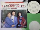 PAUL McCARTNEY & WINGS London Town 7