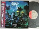 KING DIAMOND ABIGAIL / WITH OBI / NM MINT- SUPERB COPY