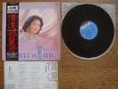 TERESA TENG Tsugunai JAPAN PROMO / SAMPLE LP w/ OBI Insert 28TR-2032 $4S/H