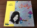 Vintage Soutelphan Fayza Ahmed Ahmad Terahiny Record Album Arabic 7