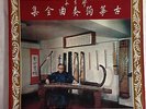 PROFESSOR TSAI-PING LIANG Music of Cheng 3 LP Vinyl Set Booklet Map RARE Chinese