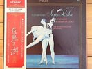 Rozhdestvensky/ Bolshoi theatre  - Tchaikovsky: Swan Lake  - SMK 7567/9