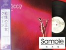 QUEEN S/T Same JAPAN 1st ISSUE PROMO WL LP OBI MINT Keep Yourself Alive