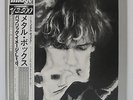 PUBLIC IMAGE LIMITED ( PIL ) - METAL BOX 2LP 1980 JAPAN PRESS SEX PISTOLS CLASH
