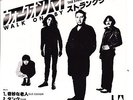 THE STRANGLERS WALK ON BY  JAPAN CM-169  U.A  PICTURE COVER  AND LYRICS INSERT