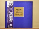 Capet String Quartet  Schubert Schumann Quartets  Rococo Japan OZ-7507-RC LP obi