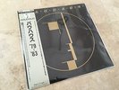 1979 - 1983 Bauhaus LP Vinyl OBI Japan Goth Peter Murphy Daniel Ash