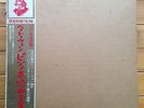 Wilhelm Backhaus - Beethoven: Piano Sonatas Complete - London Box 10 LP