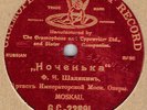CHALIAPIN  - Nochenka (Night)