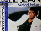 MICHAEL JACKSON / BILLIE JEAN 12