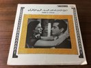 Vintage El Ahram Farid El Atrache Ana Wenta Lewahdeena Album Arabic Record LP