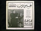 ESSA DEEB - OM KALTSOUM FARID EL ATRACHE - MIDDLE EAST ARABIC BELLY DANCE HEAR