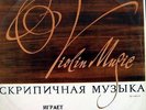 YULIAN SITKOVETSKY play Saint-Saens,Vieuxtemps,Sarasate  MELODIYA MONO LP