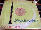 Rare TERRY SNYDER & ALL STARS: Persuasive Percussion 1959 Japanese Colored Vinyl