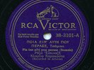 GREECE - Rita Abatzi and Roza Eskenazi, Greek folk on RCA Victor 12