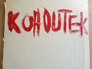 FATHER YOD Ya Ho Wa 13  KOHOUTEK  Orig  Higher Key Private  Psych 1973  M-/M-