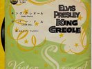ROCKABILLY - ELVIS PRESLEY - KING CREOLE / LOVER DOLL - VERY JAPAN 45' PS