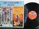 Pandit Jasraj ?– Soor Padavali - Nitya Kram - His Master's Voice ?– ECSD 2817