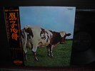 Pink Floyd Atom Heart Mother Japan Early Press LP OBI BOOKLET ODEON NM