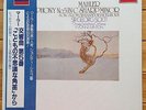 Georg Solti - Mahler: Symphony No.5 - London 2 LP