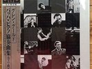 Glenn Gould -  J.S.Bach: Piano Concertos  -  CBS Sony 2 LP,  40AC 1612/3