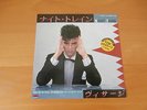 7 INCH SINGLE VISAGE NIGHT TRAIN JAPAN