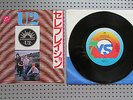 U2 JAPANESE VINYL A CELEBRATION SINGLE 7